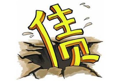 平定收债公司